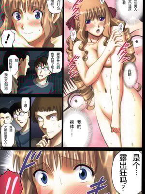 (C94) [ACTIVA (SMAC)] 露出オトメFantasy「王女は淫靡な見られまくり~ユナリア・フォン・ヴィトーリア~FINAL」 [浅夜个人重嵌] [無修正]_11