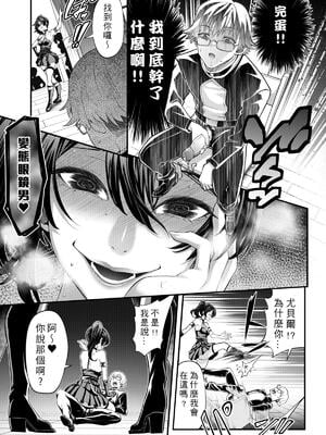 [K.Y.HIRO] メガネ君と一緒に共感する”絶.頂.魔.法”(物理) (葬送のフリーレン) [中国語] [無修正] [DL版]_18