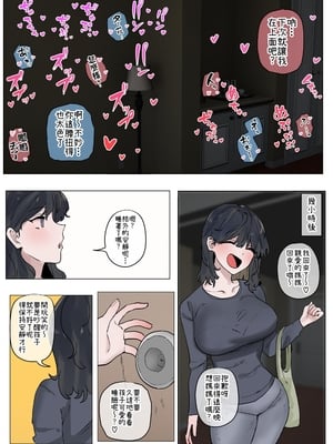 [Mh2en (k8on)] 仲の悪い妹と日常-日常 [中国翻訳]_15