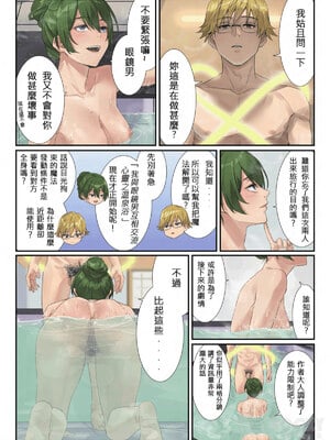 [Mr. TighT] 一級魔法濕の愛愛較量 前篇 [中国語] [無修正]_05