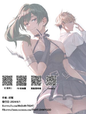 [Mr. TighT] 一級魔法濕の愛愛較量 前篇 [中国語] [無修正]_17