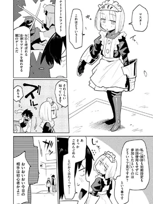 WEEKLY快楽天 2025 No.15_27