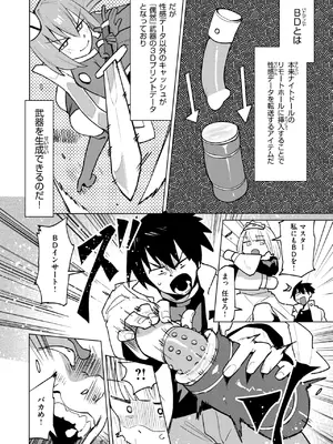 WEEKLY快楽天 2025 No.15_31