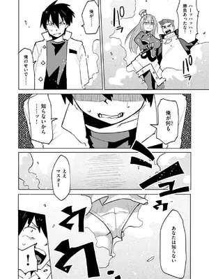 WEEKLY快楽天 2025 No.15_33