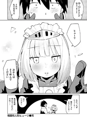 WEEKLY快楽天 2025 No.15_37