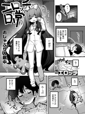 WEEKLY快楽天 2025 No.15_38