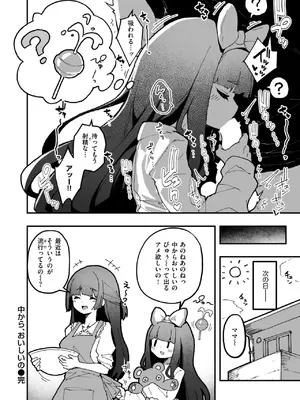 WEEKLY快楽天 2025 No.15_41
