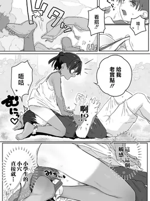 [きのもと杏] あぶないよ！まいちゃん(9) (COMIC LO 2025年4月号) [一匙咖啡豆汉化组] [DL版]_13