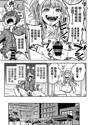[亀山しるこ] 搾精病棟 ～性格最悪のナースしかいない病院で射精管理生活～ 第九章 前編 (アナンガ・ランガ Vol.115) [禁漫漢化組]_13