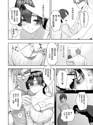 [有村ありお] ずっといっしょに その後 (このカラダが父を狂わせる) [阳头个人汉化]_05