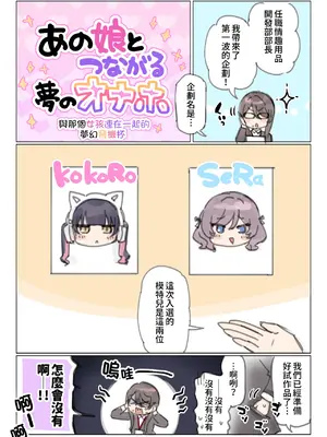 [満開開花] 【ハラミーマートからお知らせ】新アダルトグッズを開発しました！ [無修正] [PepeRabi個人漢化]