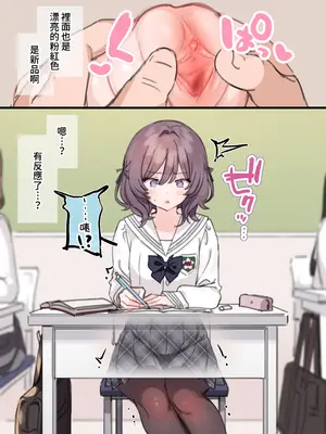 [満開開花] 【ハラミーマートからお知らせ】新アダルトグッズを開発しました！ [無修正] [PepeRabi個人漢化]_05