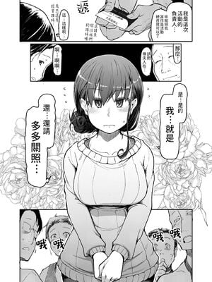 [めたもる (りょう)] SYG -Sell your girlfriend- 1~2[中国翻訳][DL版]_005