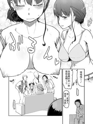 [めたもる (りょう)] SYG -Sell your girlfriend- 1~2[中国翻訳][DL版]_008