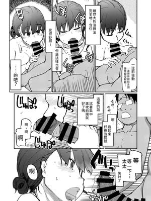 [めたもる (りょう)] SYG -Sell your girlfriend- 1~2[中国翻訳][DL版]_012