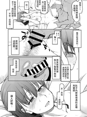 [めたもる (りょう)] SYG -Sell your girlfriend- 1~2[中国翻訳][DL版]_021