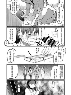 [めたもる (りょう)] SYG -Sell your girlfriend- 1~2[中国翻訳][DL版]_038