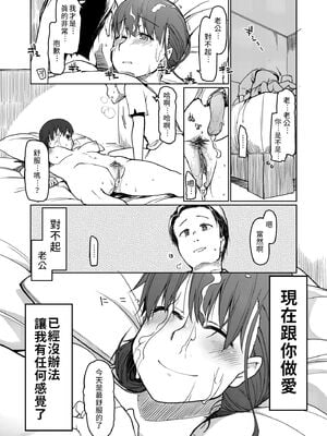 [めたもる (りょう)] SYG -Sell your girlfriend- 1~2[中国翻訳][DL版]_039
