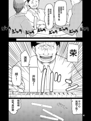 [めたもる (りょう)] SYG -Sell your girlfriend- 1~2[中国翻訳][DL版]_046
