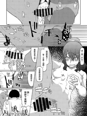[めたもる (りょう)] SYG -Sell your girlfriend- 1~2[中国翻訳][DL版]_065