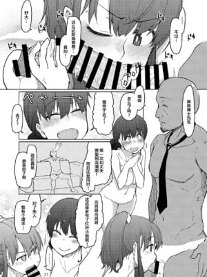[めたもる (りょう)] SYG -Sell your girlfriend- 1~2[中国翻訳][DL版]_069