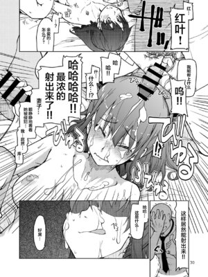 [めたもる (りょう)] SYG -Sell your girlfriend- 1~2[中国翻訳][DL版]_072