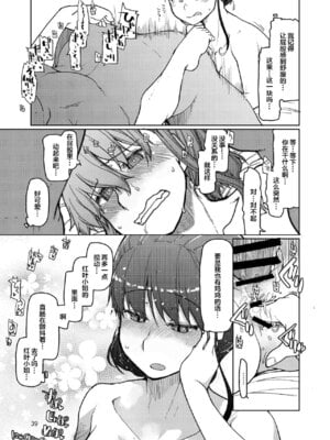 [めたもる (りょう)] SYG -Sell your girlfriend- 1~2[中国翻訳][DL版]_081