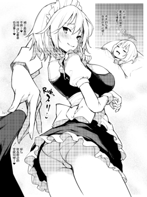 [あんみつよもぎ亭 (みちきんぐ)] ANMITSU TOUHOU THE AFTER Vol.1.1~3 (東方Project)[中国翻訳][無修正]_005