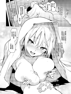 [あんみつよもぎ亭 (みちきんぐ)] ANMITSU TOUHOU THE AFTER Vol.1.1~3 (東方Project)[中国翻訳][無修正]_010