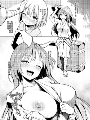 [あんみつよもぎ亭 (みちきんぐ)] ANMITSU TOUHOU THE AFTER Vol.1.1~3 (東方Project)[中国翻訳][無修正]_011