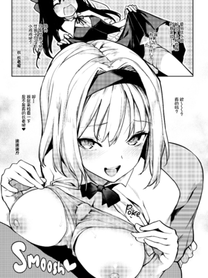 [あんみつよもぎ亭 (みちきんぐ)] ANMITSU TOUHOU THE AFTER Vol.1.1~3 (東方Project)[中国翻訳][無修正]_017