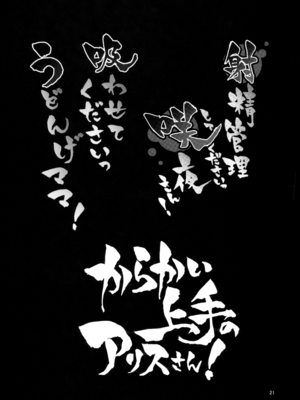 [あんみつよもぎ亭 (みちきんぐ)] ANMITSU TOUHOU THE AFTER Vol.1.1~3 (東方Project)[中国翻訳][無修正]_023