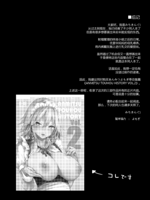 [あんみつよもぎ亭 (みちきんぐ)] ANMITSU TOUHOU THE AFTER Vol.1.1~3 (東方Project)[中国翻訳][無修正]_024