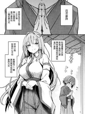 [あんみつよもぎ亭 (みちきんぐ)] ANMITSU TOUHOU THE AFTER Vol.1.1~3 (東方Project)[中国翻訳][無修正]_029