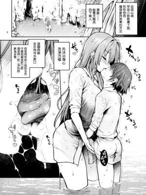 [あんみつよもぎ亭 (みちきんぐ)] ANMITSU TOUHOU THE AFTER Vol.1.1~3 (東方Project)[中国翻訳][無修正]_032