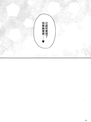 [あんみつよもぎ亭 (みちきんぐ)] ANMITSU TOUHOU THE AFTER Vol.1.1~3 (東方Project)[中国翻訳][無修正]_048