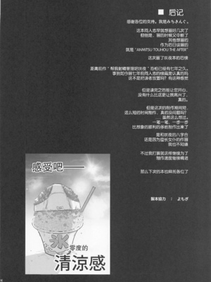 [あんみつよもぎ亭 (みちきんぐ)] ANMITSU TOUHOU THE AFTER Vol.1.1~3 (東方Project)[中国翻訳][無修正]_074