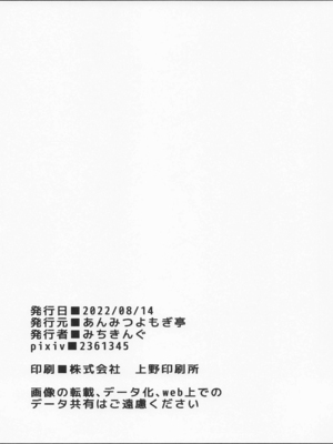 [あんみつよもぎ亭 (みちきんぐ)] ANMITSU TOUHOU THE AFTER Vol.1.1~3 (東方Project)[中国翻訳][無修正]_076