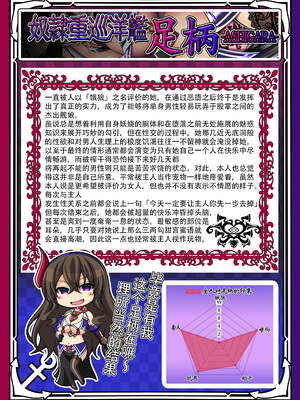 [あつがり義勇軍 (みりしゃ)] 悪堕艦娘名鑑弐 1~3／3 (艦隊これくしょん -艦これ-)[中国翻訳]_012