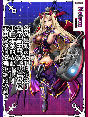 [あつがり義勇軍 (みりしゃ)] 悪堕艦娘名鑑弐 1~3／3 (艦隊これくしょん -艦これ-)[中国翻訳]_042