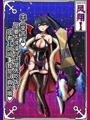 [あつがり義勇軍 (みりしゃ)] 悪堕艦娘名鑑弐 1~3／3 (艦隊これくしょん -艦これ-)[中国翻訳]_055