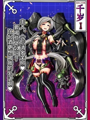 [あつがり義勇軍 (みりしゃ)] 悪堕艦娘名鑑弐 1~3／3 (艦隊これくしょん -艦これ-)[中国翻訳]_057