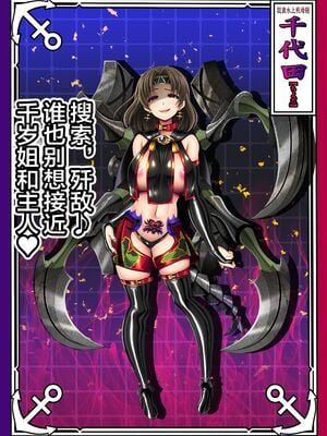 [あつがり義勇軍 (みりしゃ)] 悪堕艦娘名鑑弐 1~3／3 (艦隊これくしょん -艦これ-)[中国翻訳]_059