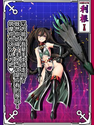 [あつがり義勇軍 (みりしゃ)] 悪堕艦娘名鑑弐 1~3／3 (艦隊これくしょん -艦これ-)[中国翻訳]_061