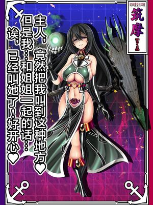[あつがり義勇軍 (みりしゃ)] 悪堕艦娘名鑑弐 1~3／3 (艦隊これくしょん -艦これ-)[中国翻訳]_063