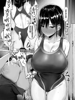 [ろうか] あの、もう1回しませんか...？ [中国翻訳][殘缺]_038