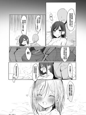 [ろうか] あの、もう1回しませんか...？ [中国翻訳][殘缺]_041