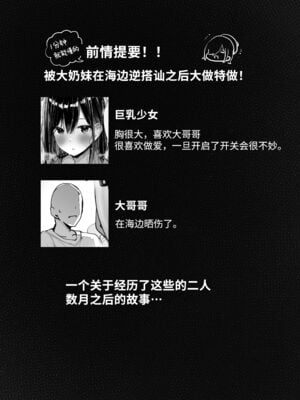 [ろうか] あの、もう1回しませんか...？ [中国翻訳][殘缺]_047