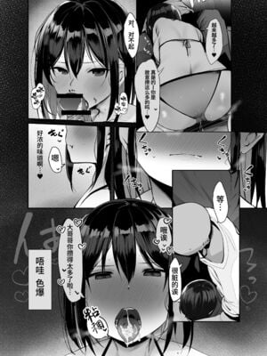 [ろうか] あの、もう1回しませんか...？ [中国翻訳][殘缺]_053