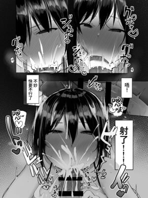 [ろうか] あの、もう1回しませんか...？ [中国翻訳][殘缺]_055